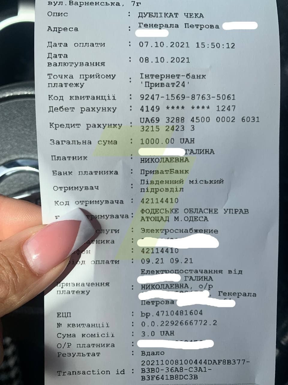 В Одессе женщина получила заоблачный счет за коммуналку: жалуется на ошибку в системе (фото)
